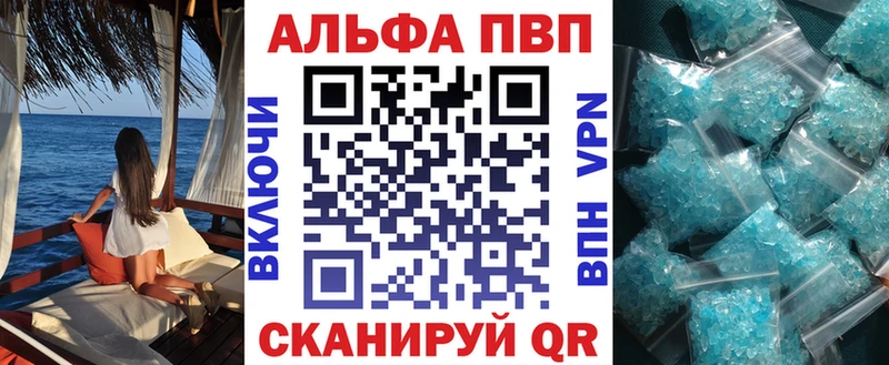 APVP VHQ  Купить где  Ленск 