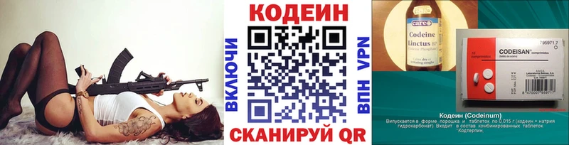 Купить  Ленск  Кодеиновый сироп Lean Purple Drank 