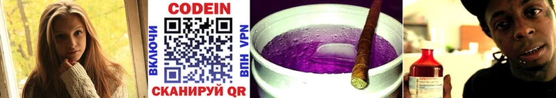 Кодеин Purple Drank Ленск
