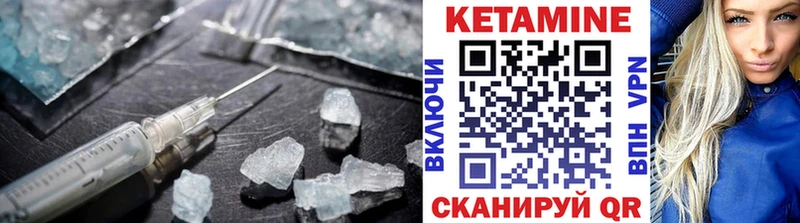 КЕТАМИН ketamine  Купить закладки  Ленск 