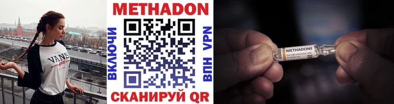 Купить закладки  Ленск  МЕТАДОН VHQ 